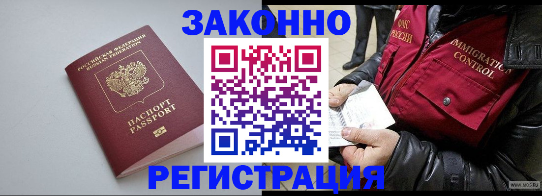 временная регистрация для школы в Казани