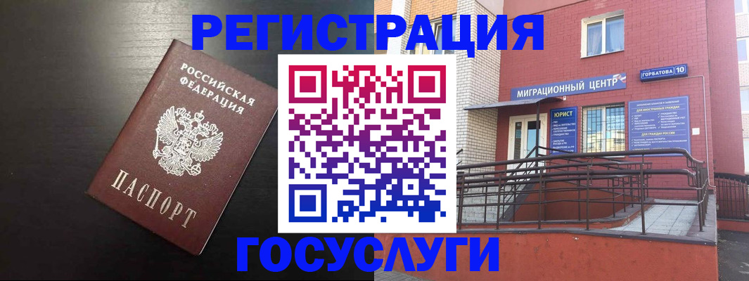 временная регистрация 2025 в Казани