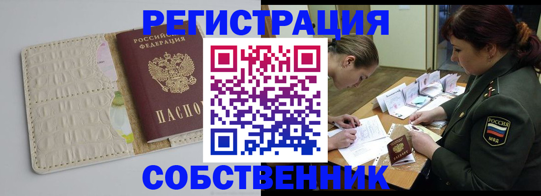 временная регистрация 2025 в Казани