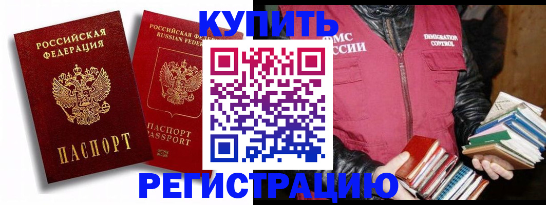 прописка для школы в Казани